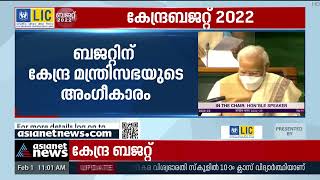 മഹാമാരിക്കാലത്ത് ദുരിതം അനുഭവിച്ചര്‍ക്ക് ആദരം അര്‍പ്പിച്ച് ബജറ്റ് അവതരണം | Union Budget 2022