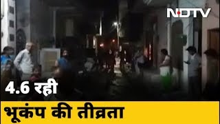 Delhi और उसके आसपास के क्षेत्रों में भूकंप के झटके