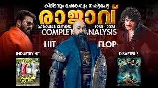 ഇനിയൊരു തിരിച്ചു വരവ് 🤌🔥 Mohanlal Carrer analysis baroz movie 3d Release  l Review l KOK