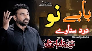 Chum Piyo Da Sar Zindan De wich | New Noha Syed Raza Abbas Shah | Punjabi Noha | 1443-2021