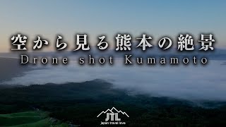 KumamotoPrefecture -  Drone shot Kumamoto【JAPAN】