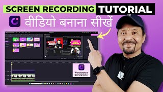 How To Make Screen Recording Tutorials For YouTube | WonderShare DemoCreator | Hindi
