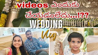 wedding vlog🥰❤️🎉 videos ఎందుకు చేయడంలేదు 🤔🤔🫠🙃 #youtube