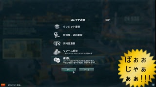 【WoWs】ランダム戦で金策にデッパツでぃ(｀・ω・´)【負けたらせんぶり茶】