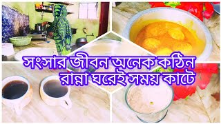 বিয়ের পর মেয়েদের অর্ধেক সময় রান্না ঘরে দিনের শুরুটা হয় রান্না ঘর থেকে শেষ টা ও হয় রান্না থেকে।।