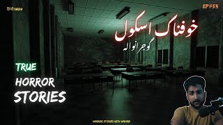 Hunted School of Gujranwala | Horror Stories Urdu Hindi | Khaufnak Kahaniyan | Jinn Stories