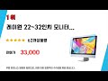 컴퓨터눈보호필름27인치 인기 추천 리뷰 top5