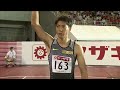 男子100ｍ　準決勝2組　第100回日本陸上競技選手権大会