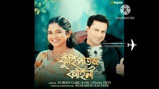 @Latest Assamese Song 2023..@Kuhipator Kahini....