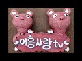 어흥사랑 ep.88 거문도 백도 동해시 추암 남한강 주천강 평창강 서강 제천 원주시 신림면 용의승천 보시고 소원성취 하세요 추암지동차운전학원