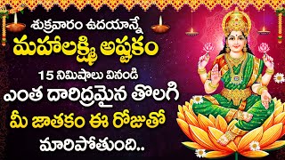 Lakshmi Ravamma - Lakshmi Devi Bhakti Songs - Devotional Songs Telugu - Telugu Bhakti Songs 2025