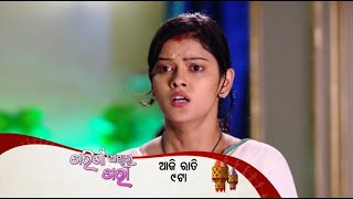 Tarini Akhira Tara | 31st July 2022 | Episodic Promo-1371 | Tarang TV | Serial Hungama