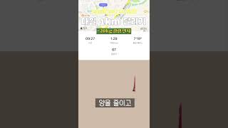 매일 1km 달리기 220일차