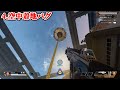 【シーズン17最新】アプデ後も出来るバグやグリッチ【apex】