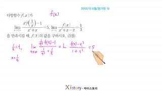 9-A-52/자이스토리/수학Ⅱ/2010(가) 6월/평가원 19