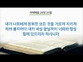 2023.4.23 주중고청예배