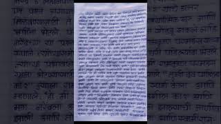 Swami Vivekananda Marathi Nibandh ||स्वामी विवेकानंद मराठी निबंध ||# short
