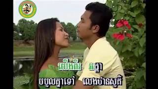 ផ្កាអ្វី?បិទសំលេងស្រី/pka avey? Bet somleng srey