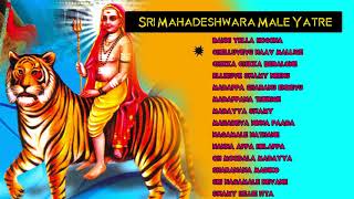 ಶ್ರೀ ಮಹದೇಶ್ವರ  ಮಲೆ ಯಾತ್ರೆ I Sri Mahadeshwara Male Yatre/Dr.S.P.Balasubrahmanyam,