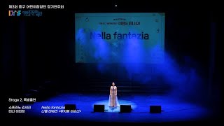 제3회 중구 어린이합창단 정기연주회_Stage 2