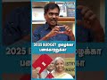 இந்த budget ல gold பத்தி பேசவே இல்லை av senthil financial expert budget 2025 avsenthil