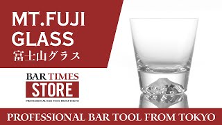 MT.FUJI GLASS（富士山グラス）