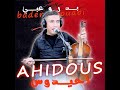 الشلحة أحيدوس النشاط nachat ahidous