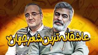 آنچه همه خوبان دارند تو یکجا داری  | بهترین های اردشیر رستمی (پارت 1)