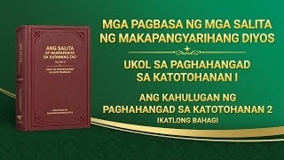 Ang Salita ng Diyos | \