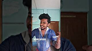 শতাব্দী আসছে 🤣না বন্দে ভারত আসছে #satabdi #bondebhart #viral #funny #comedy #bengalifunnyvideo #reel