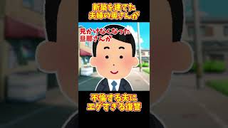 【2chまとめ】新築の家を「破壊して引っ越したご近所」そのヤバすぎる訳とは...