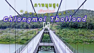 สะพานแขวนที่เขื่อนแม่กวง ดอยสะเก็ด-พร้าว Chiangmai THAILAND