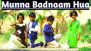 Munna Badnaam Hua ##  Dance Video ## Dabangg 3 Salman Khan ## Kids Dance Choreography # Kiran Rathod