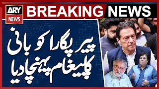 Barrister Saif Delivers Imran Khan's Message To Pir Pagara