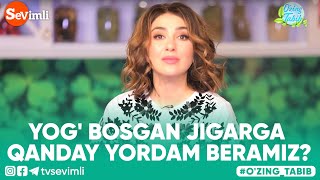 O'ZING TABIB - YOG' BOSGAN JIGARGA QANDAY YORDAM BERAMIZ?