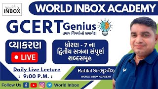 GCERT Genius - Gujarati Grammar  Live  Lecture by Ratilal Sir World Inbox