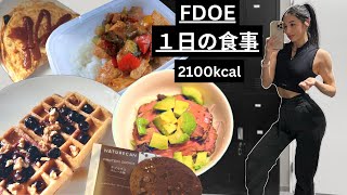 【増量期】筋肉をつける為の１日の食事！