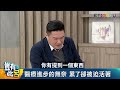 豈有此呂 ep370｜讓他不想活的不是病而是社會 醫師曝安樂死三大難關 患者最後回饋「這是我最開心的一天」｜彭湛歡 呂捷 @lujayrelax