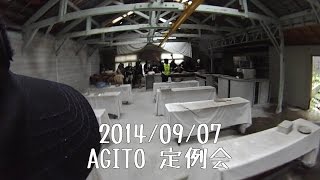 【サバゲー】 AGITO定例会 pt1 2014/09/07 SoloAttack