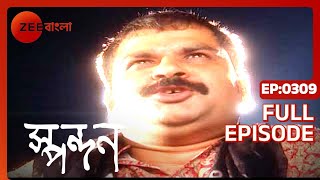 Spandan | Bangali Tv Serial | Full Episode - 309 | Zee Bangla