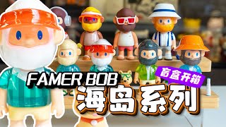 离大谱！最火大的买娃经历！Bob5代海岛开箱！