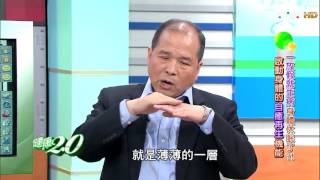 一放假就生病身體休眠了？！啟動身體的自癒再生機能 健康2.0 20160410 (完整版)