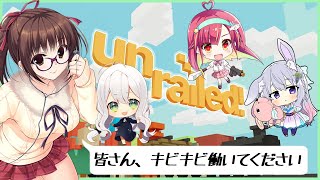 【線路を】あじたまぽぷウサで『unrailed!』【つなげろ！】