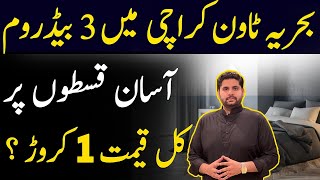 Bahria Town Karachi 3 Bedrooms Price | Bahria Town Karachi Apartments on Installments | BTK Updates