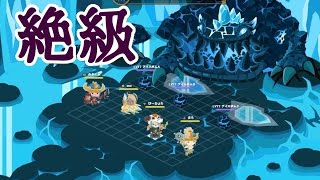 ピグブレイブ【ヴァルハラの戦乙女：絶級】クリア動画