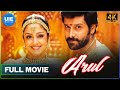 Arul | Tamil Full Movie | Vikram | Jyothika | Vadivelu