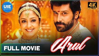 Arul | Tamil Full Movie | Vikram | Jyothika | Vadivelu
