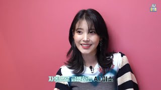 생각보다 짧은 인생네컷 시간에 당황한 아이유