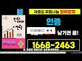 고민 끝에 공개 하겠습니다. 지금의 나를 만든 매매법 단타매매법