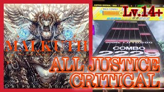 【チュウニズム】MALKUTH -The Last Ruler of Terrestrials- EXPERT AJC 理論値【手元動画】